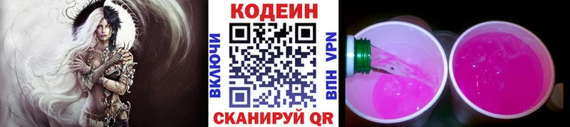 сайты даркнета как зайти  Маркс  Кодеиновый сироп Lean напиток Lean (лин) 