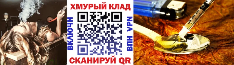 ГЕРОИН Афган где можно купить наркотик Маркс