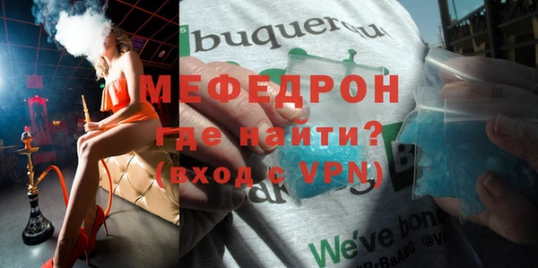 мефедрон мука Аркадак